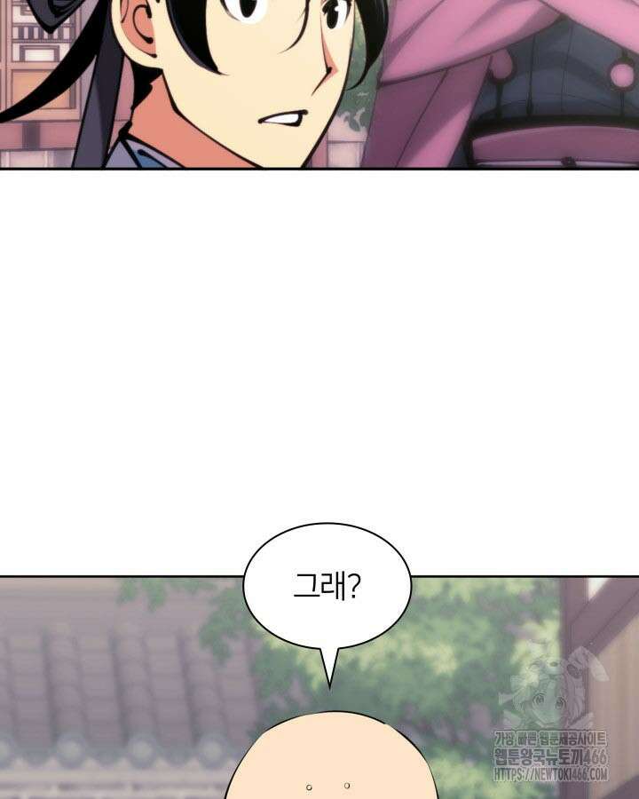 학사검전 145화 88