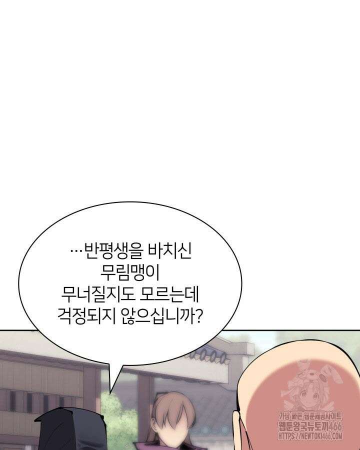 학사검전 145화 90