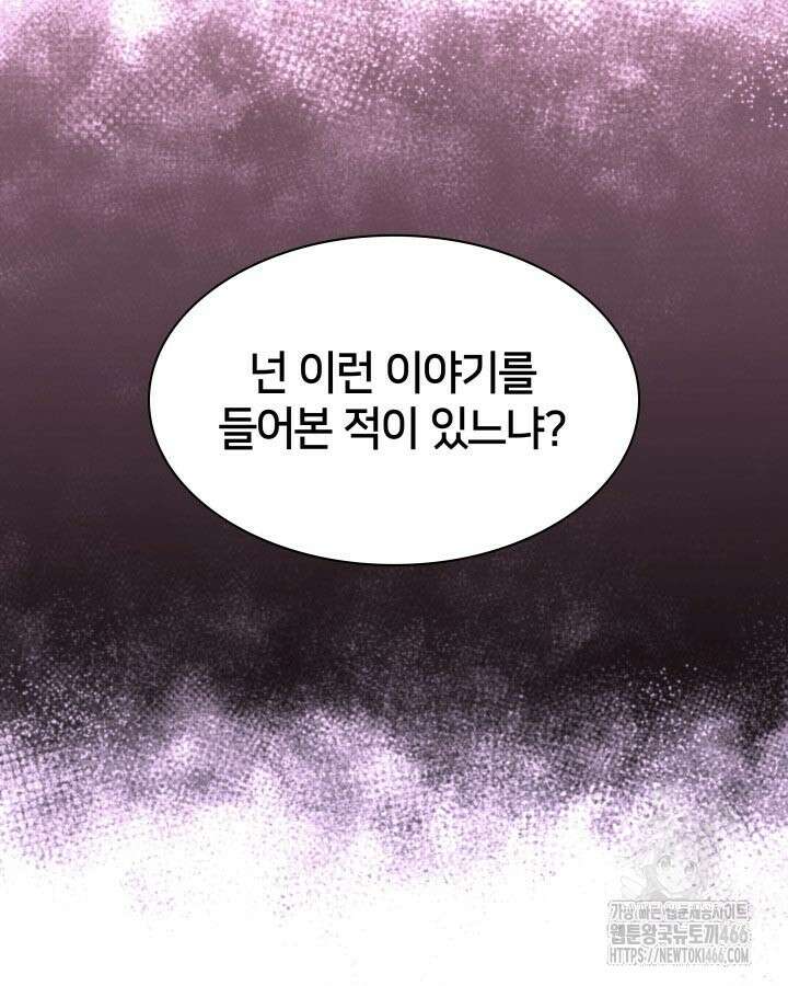 학사검전 145화 94