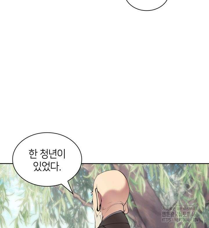 학사검전 145화 96