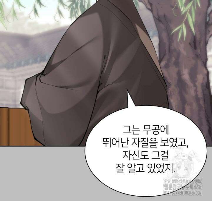 학사검전 145화 97