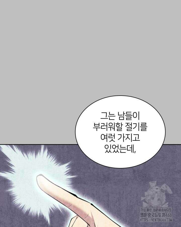 학사검전 145화 98