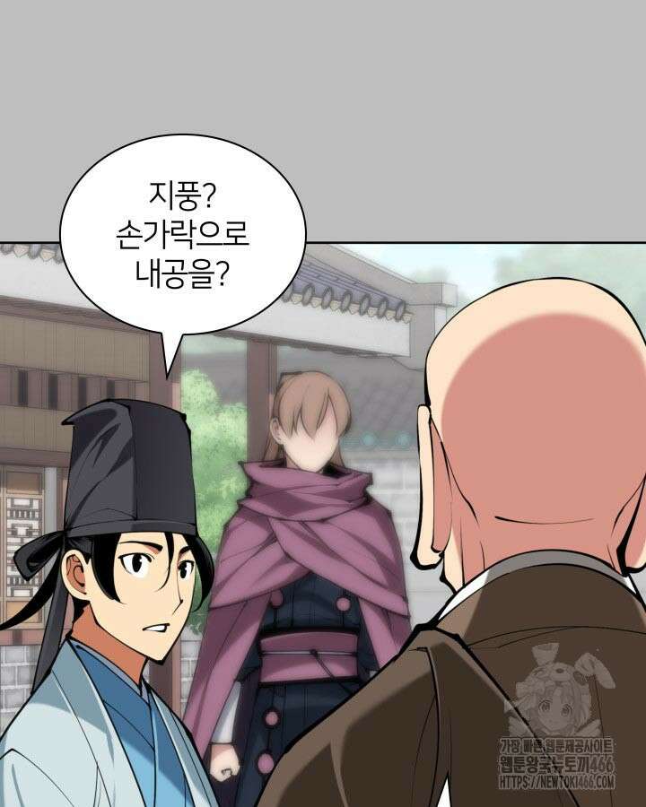 학사검전 145화 100