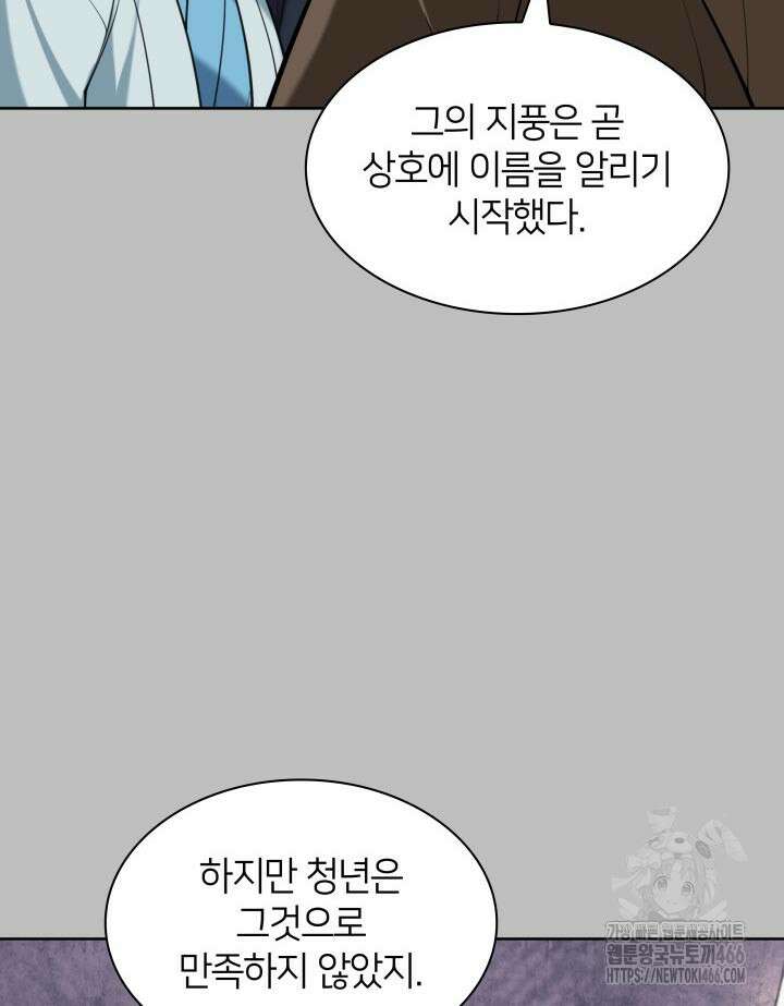 학사검전 145화 101