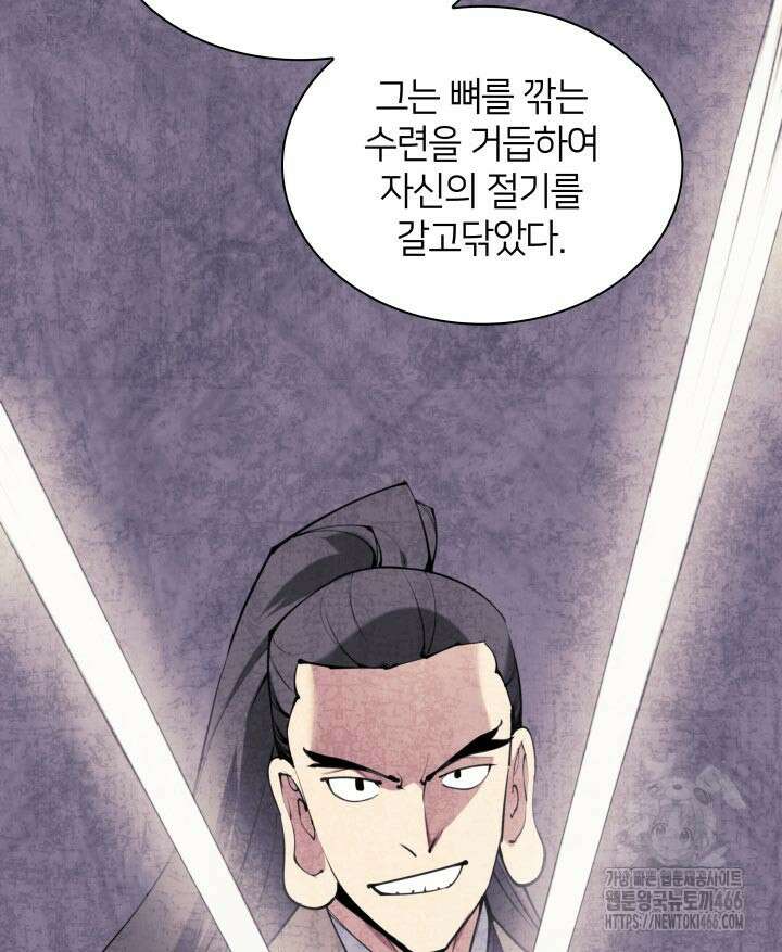학사검전 145화 102