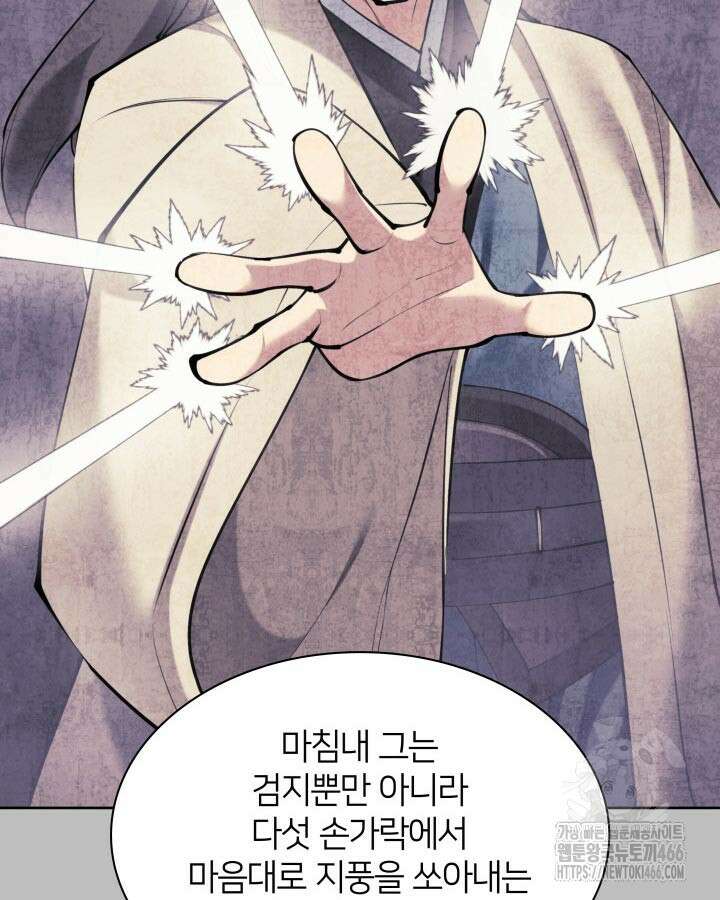 학사검전 145화 103
