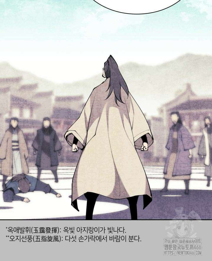 학사검전 145화 107