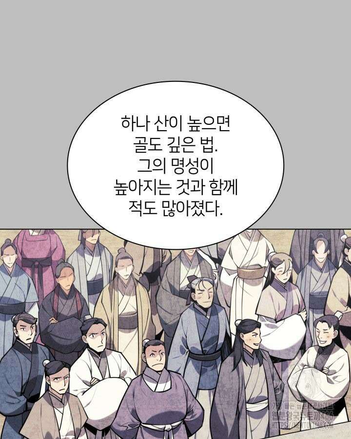 학사검전 145화 110