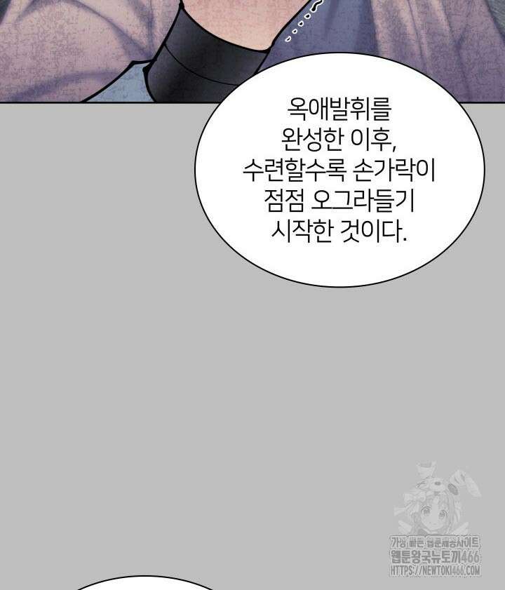 학사검전 145화 113