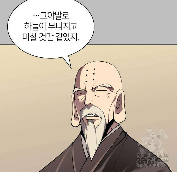 학사검전 145화 114