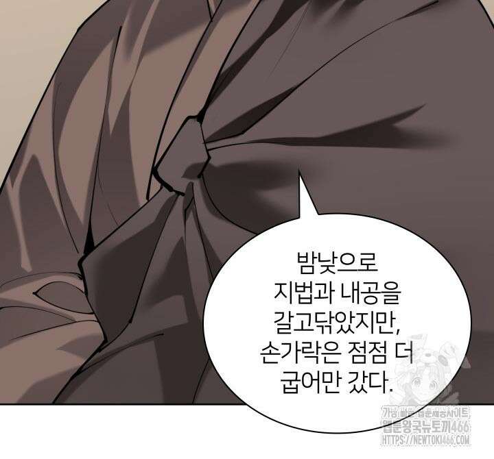 학사검전 145화 115
