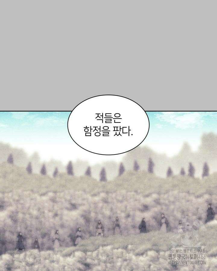학사검전 145화 120