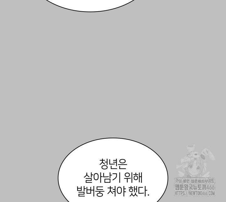 학사검전 145화 124