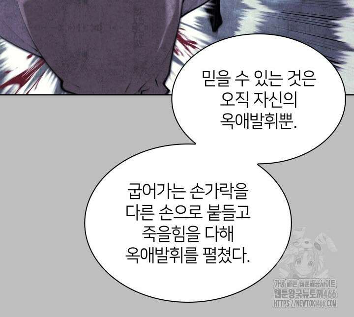 학사검전 145화 126