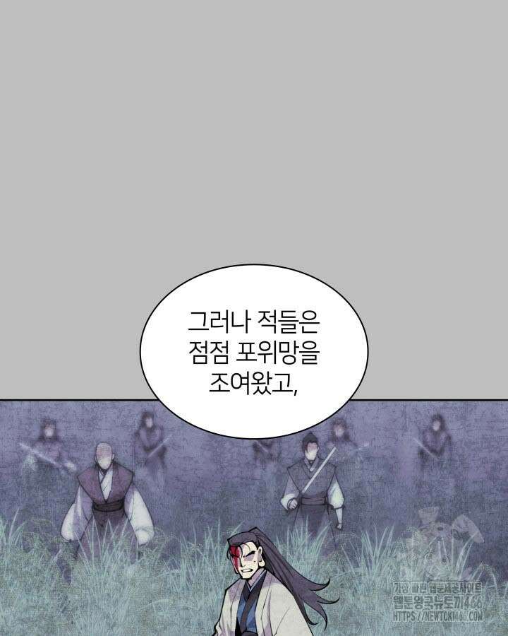 학사검전 145화 127