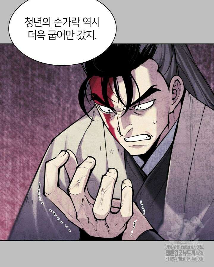 학사검전 145화 129