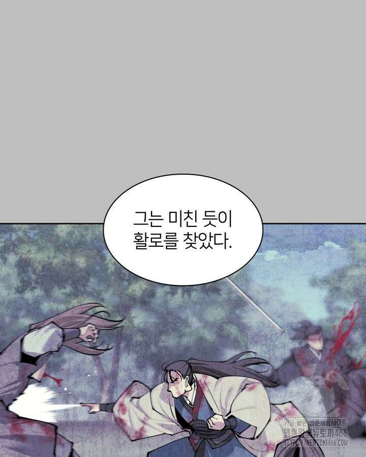 학사검전 145화 130