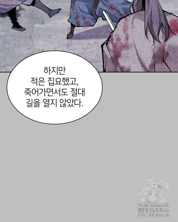학사검전 145화 131
