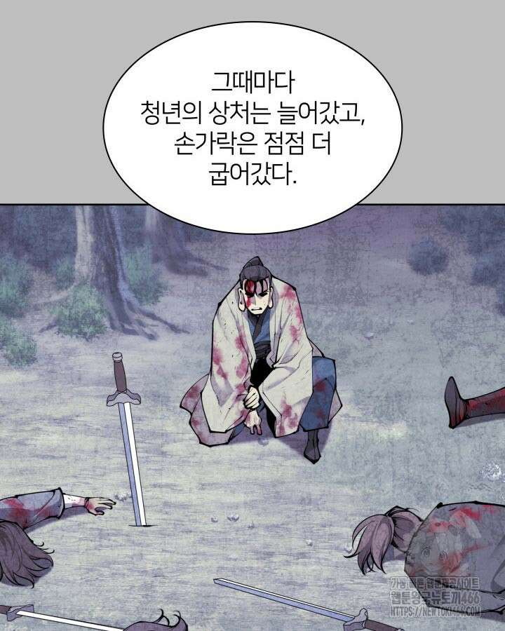 학사검전 145화 132