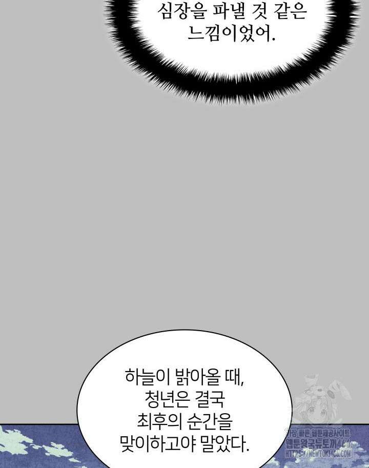 학사검전 145화 139