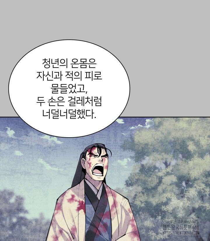 학사검전 145화 141