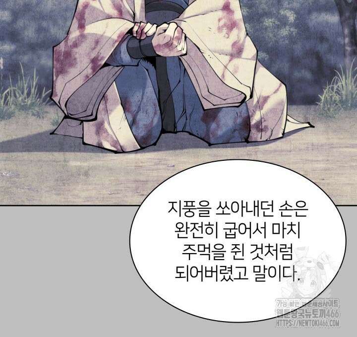 학사검전 145화 142