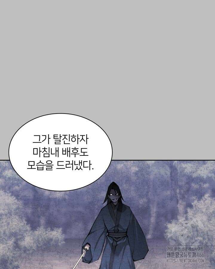 학사검전 145화 143