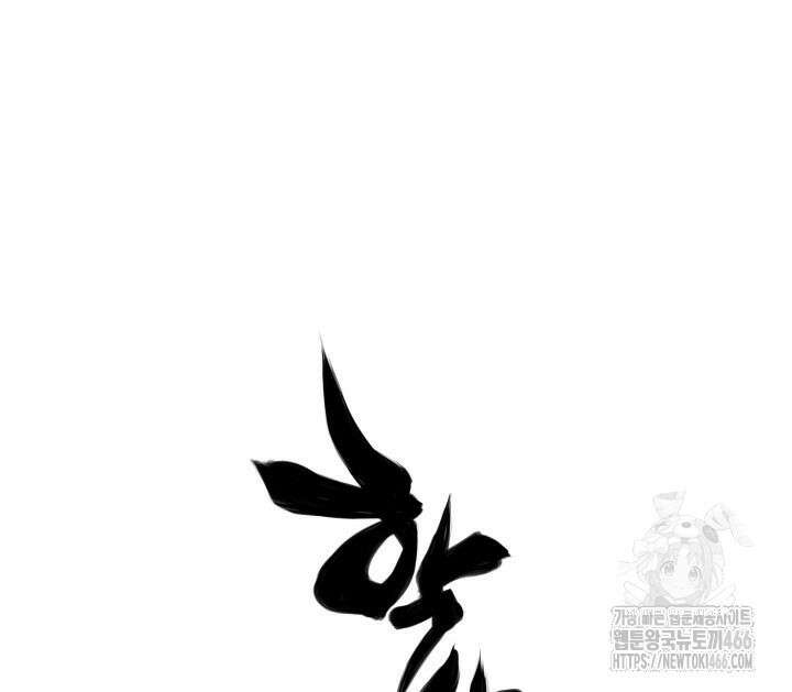 학사검전 145화 147