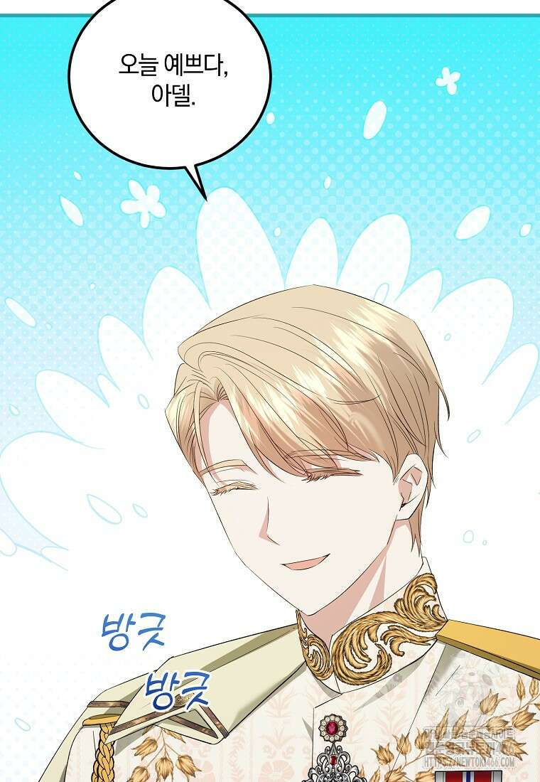 영웅은 됐어요, 은퇴라면 몰라도 42화 2