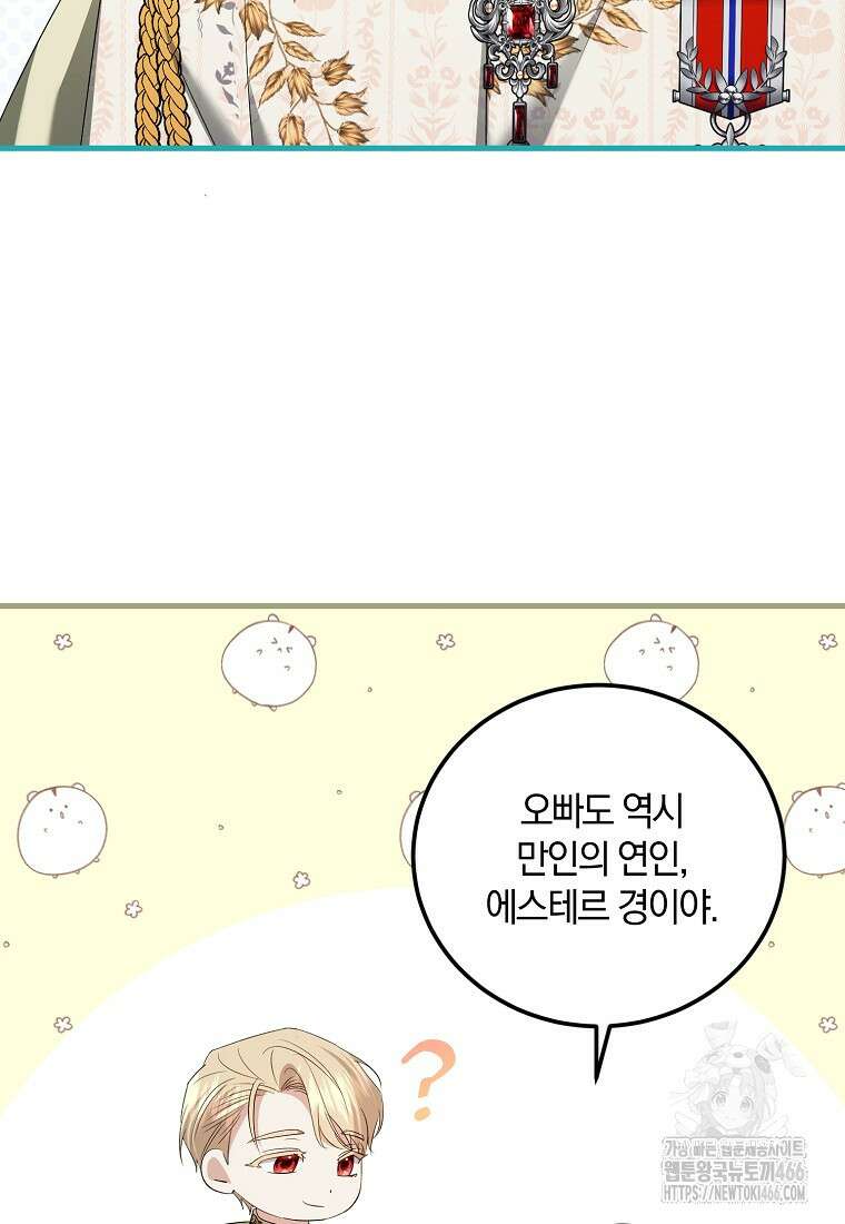 영웅은 됐어요, 은퇴라면 몰라도 42화 3