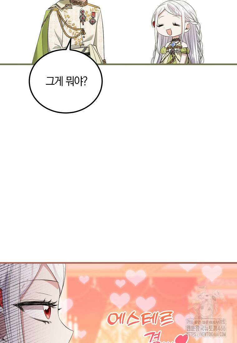 영웅은 됐어요, 은퇴라면 몰라도 42화 4