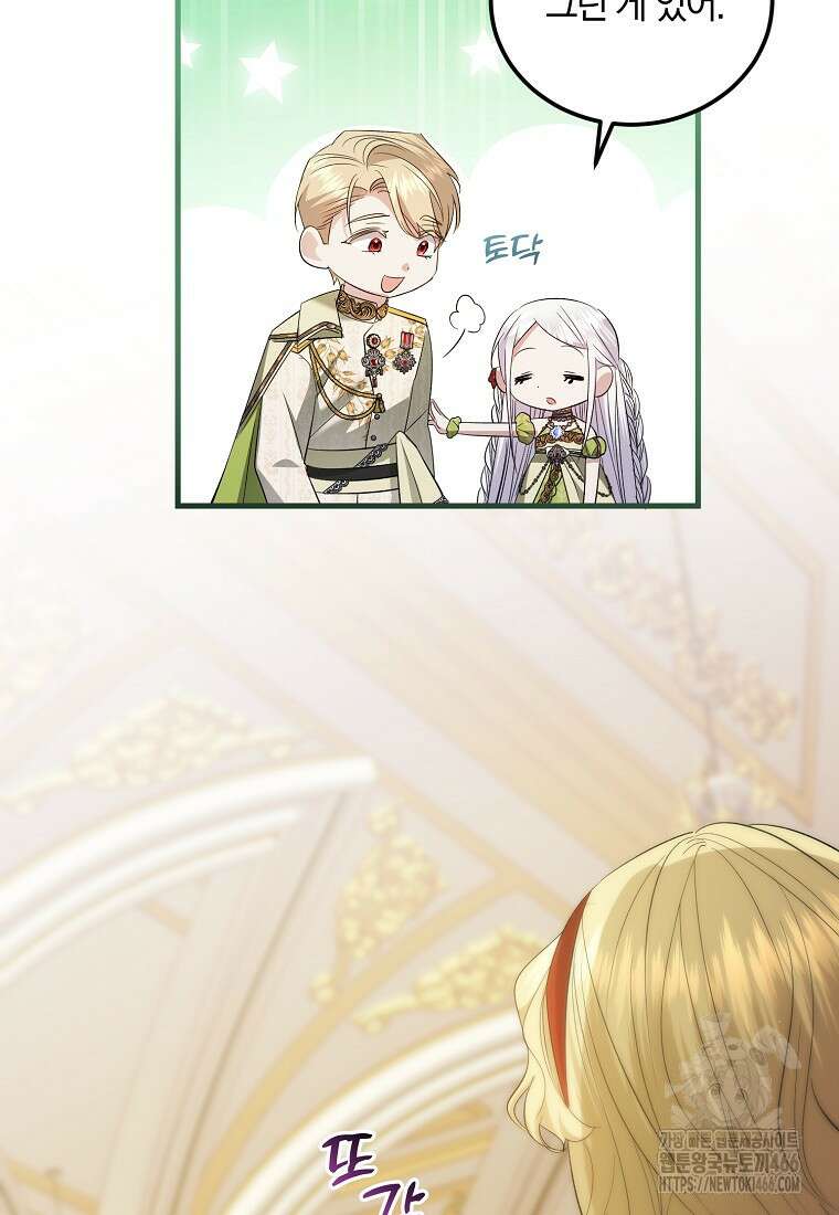 영웅은 됐어요, 은퇴라면 몰라도 42화 6
