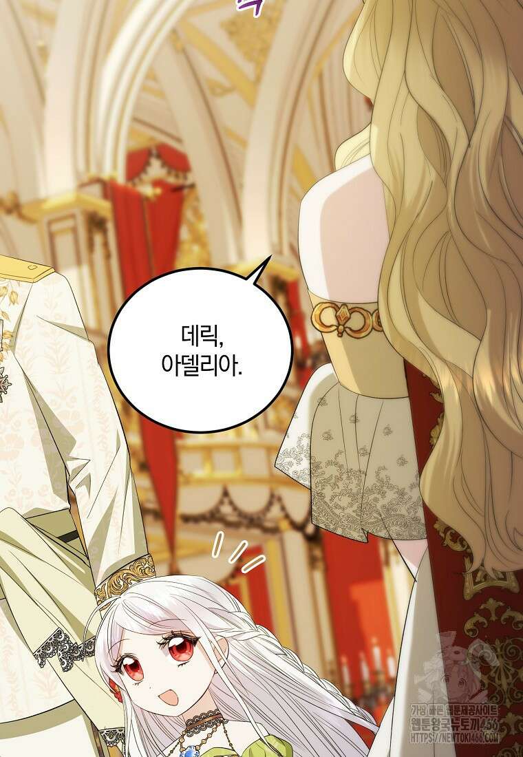 영웅은 됐어요, 은퇴라면 몰라도 42화 7