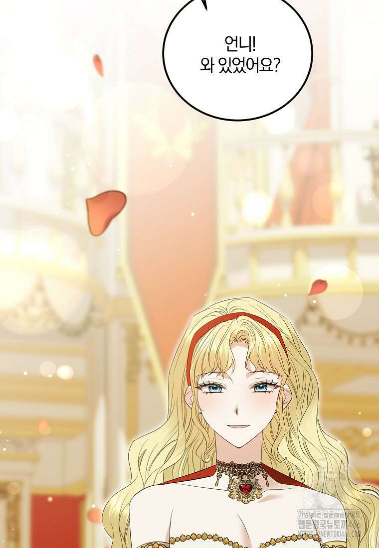 영웅은 됐어요, 은퇴라면 몰라도 42화 9