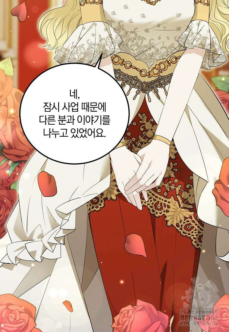 영웅은 됐어요, 은퇴라면 몰라도 42화 10