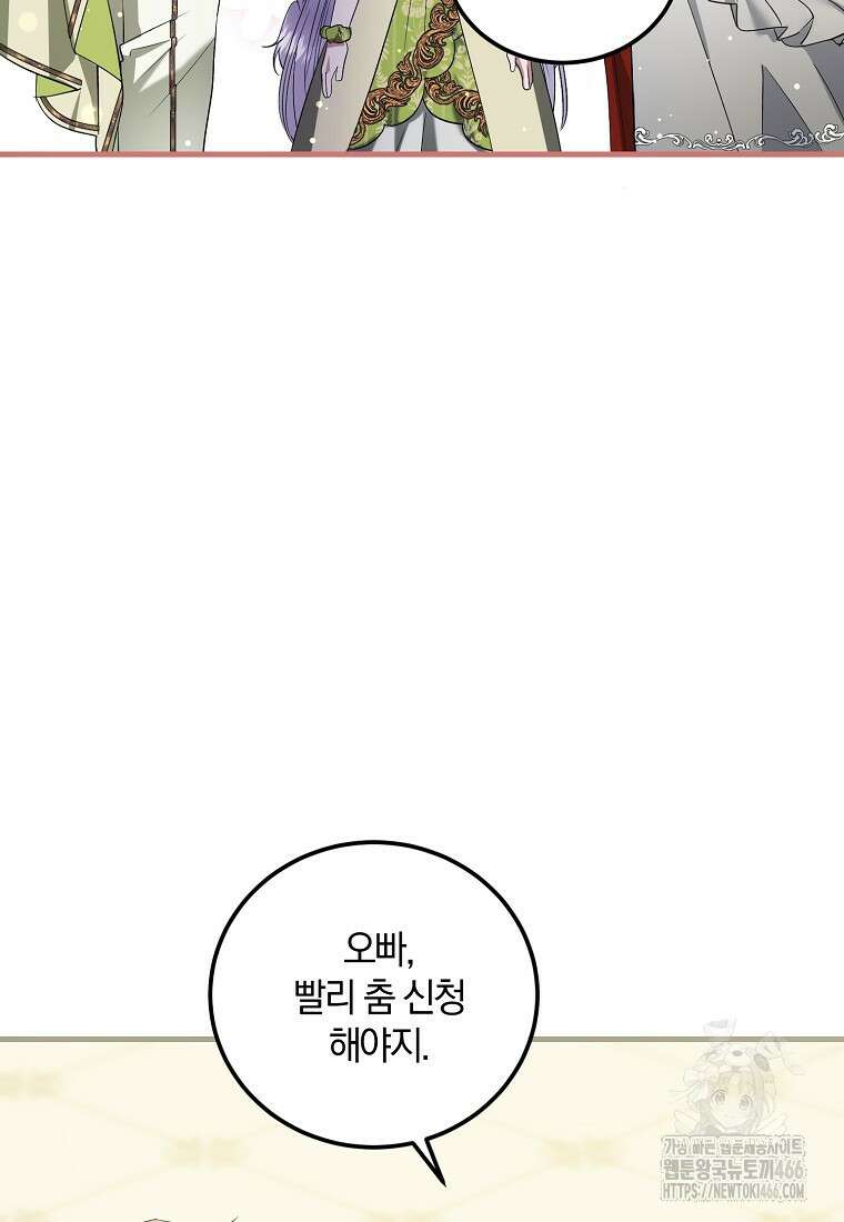 영웅은 됐어요, 은퇴라면 몰라도 42화 14