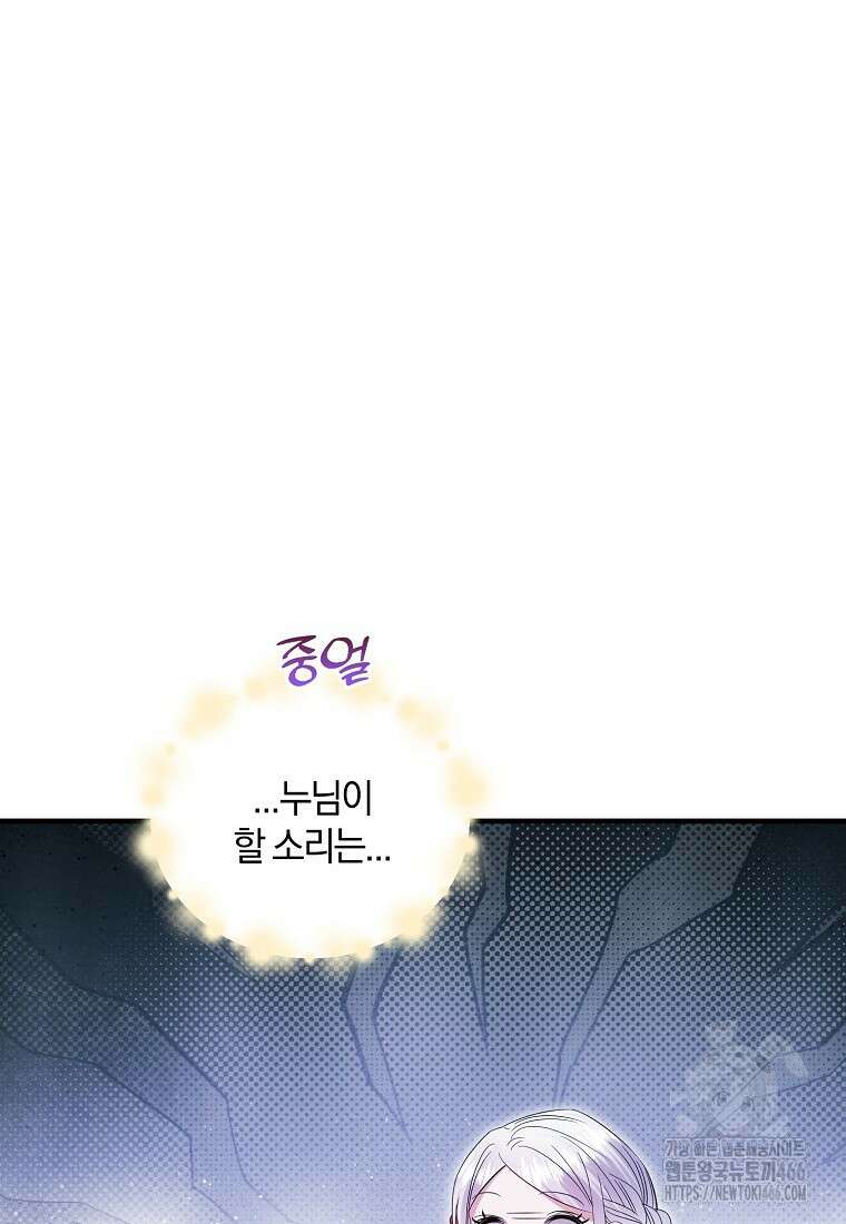 영웅은 됐어요, 은퇴라면 몰라도 42화 25