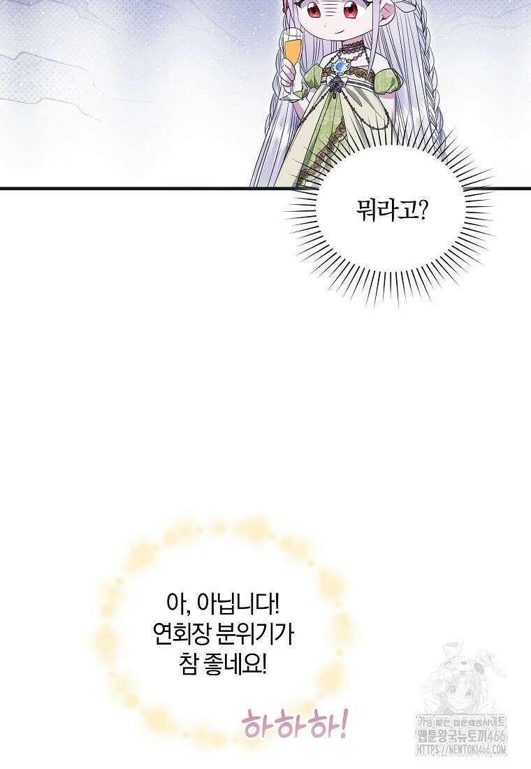 영웅은 됐어요, 은퇴라면 몰라도 42화 26