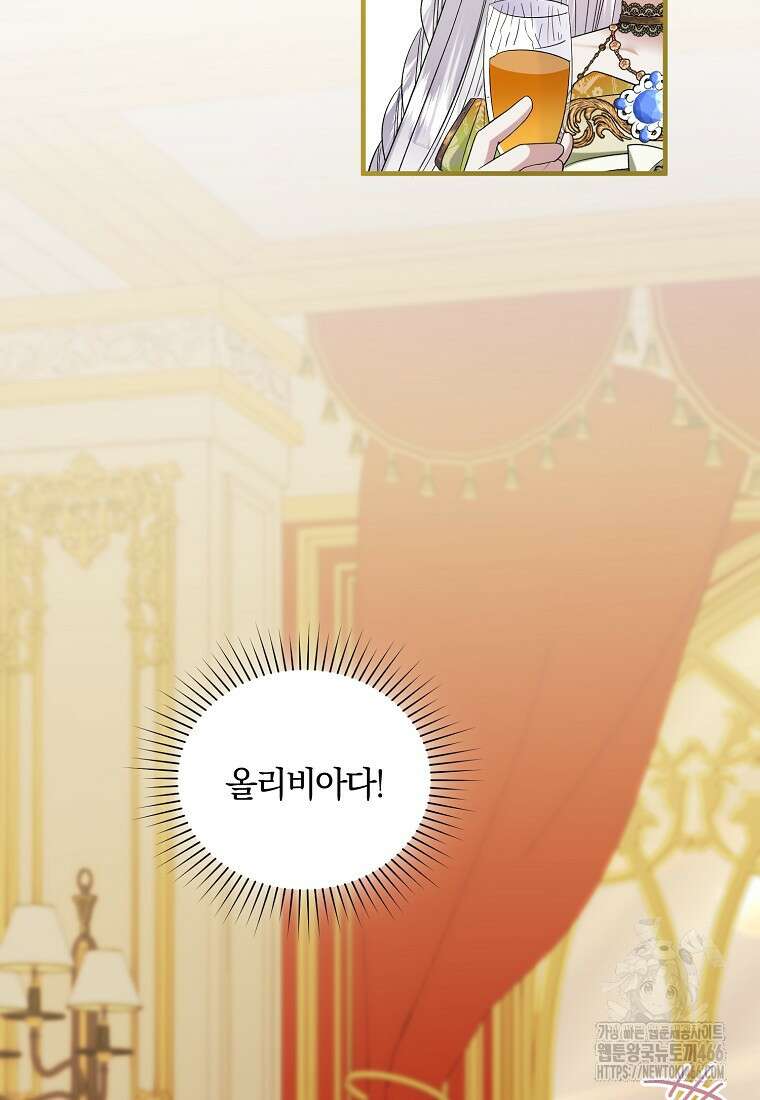 영웅은 됐어요, 은퇴라면 몰라도 42화 28