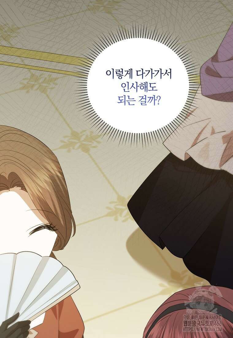 영웅은 됐어요, 은퇴라면 몰라도 42화 32