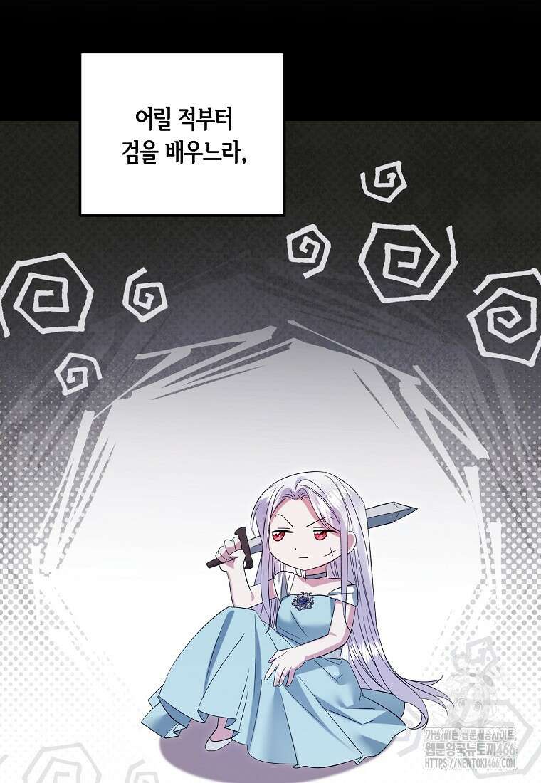 영웅은 됐어요, 은퇴라면 몰라도 42화 35