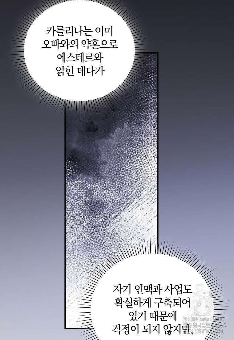 영웅은 됐어요, 은퇴라면 몰라도 42화 37