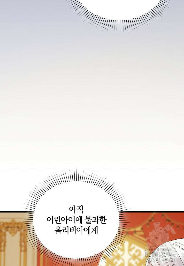 영웅은 됐어요, 은퇴라면 몰라도 42화 38