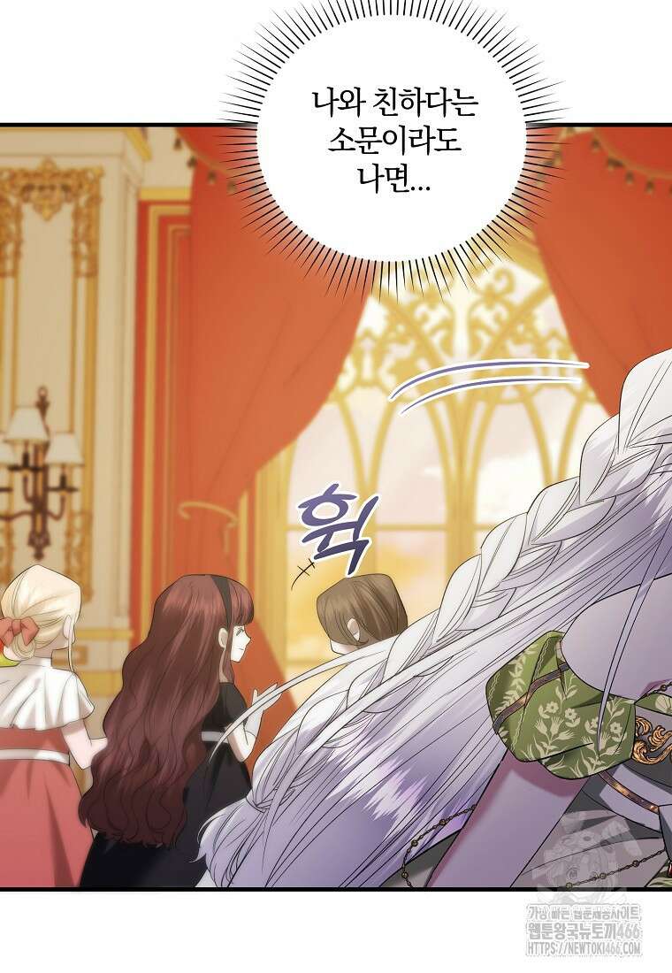 영웅은 됐어요, 은퇴라면 몰라도 42화 40