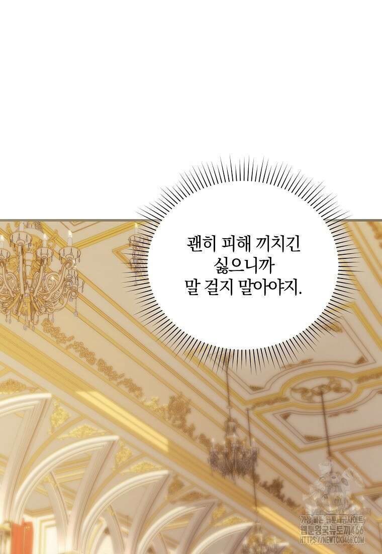 영웅은 됐어요, 은퇴라면 몰라도 42화 41