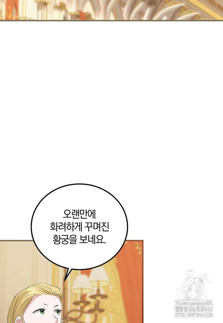 영웅은 됐어요, 은퇴라면 몰라도 42화 42