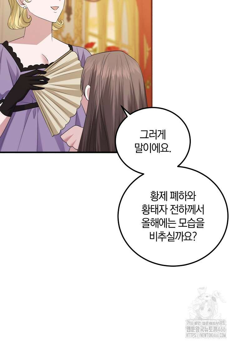 영웅은 됐어요, 은퇴라면 몰라도 42화 43