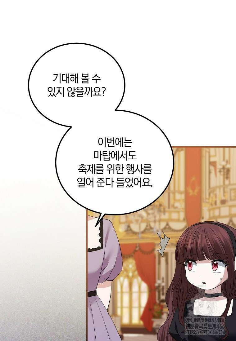영웅은 됐어요, 은퇴라면 몰라도 42화 44