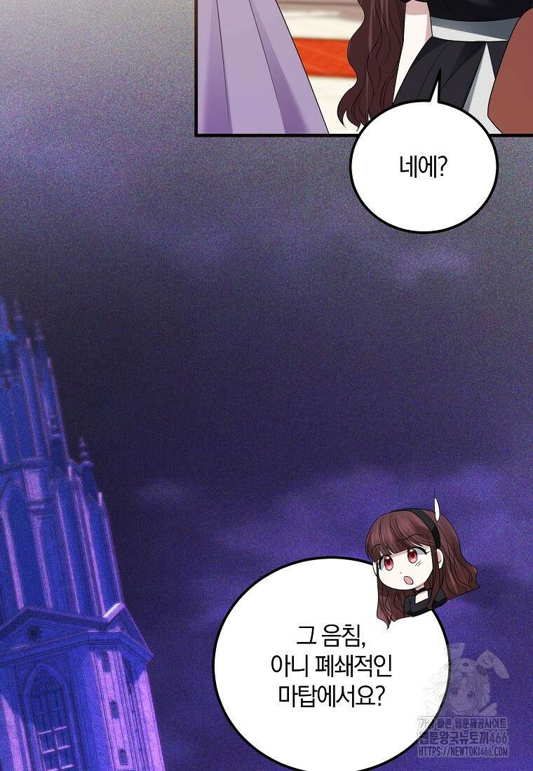 영웅은 됐어요, 은퇴라면 몰라도 42화 45