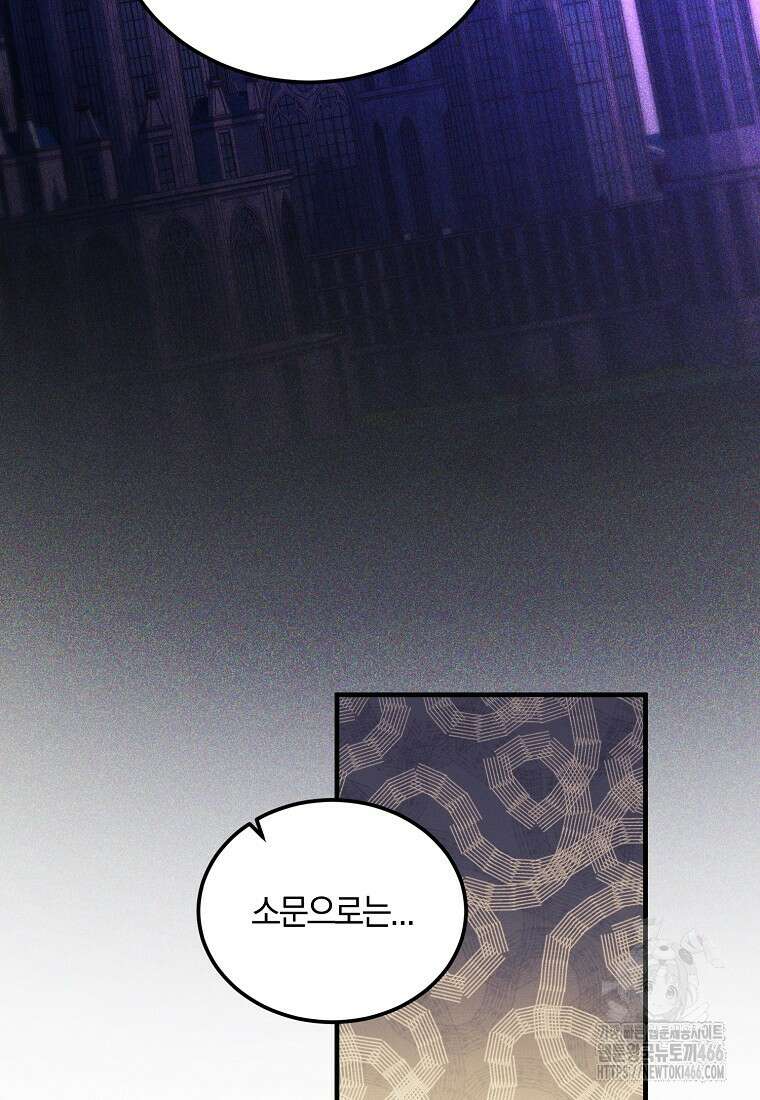 영웅은 됐어요, 은퇴라면 몰라도 42화 47
